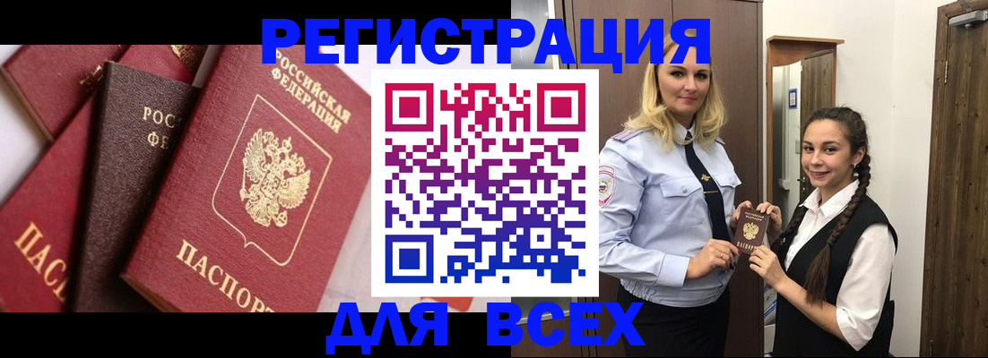 прописка гарантия в Луховицах