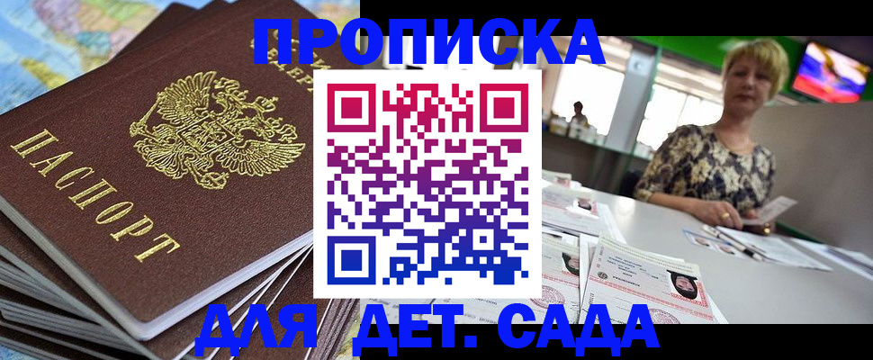 где прописаться в Луховицах