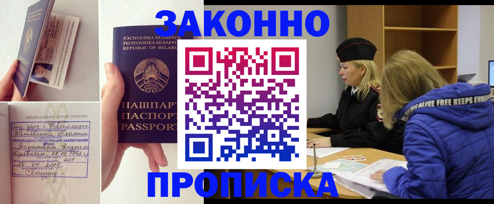 миграционный учет в Луховицах