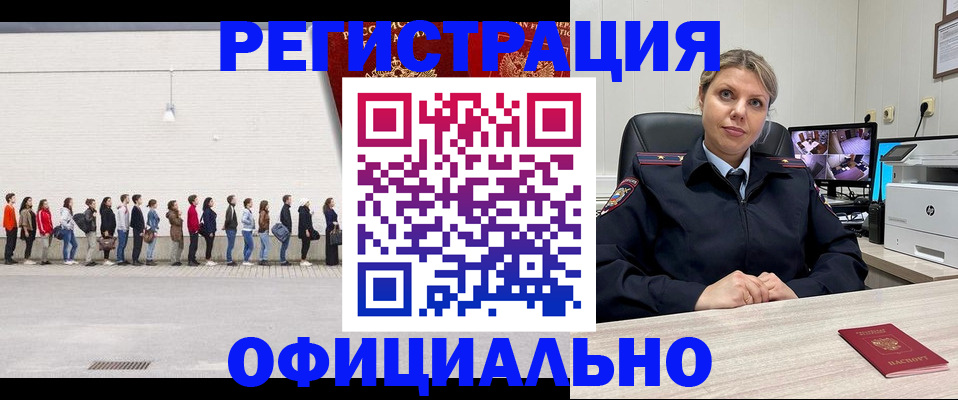 временная регистрация надежно в Луховицах